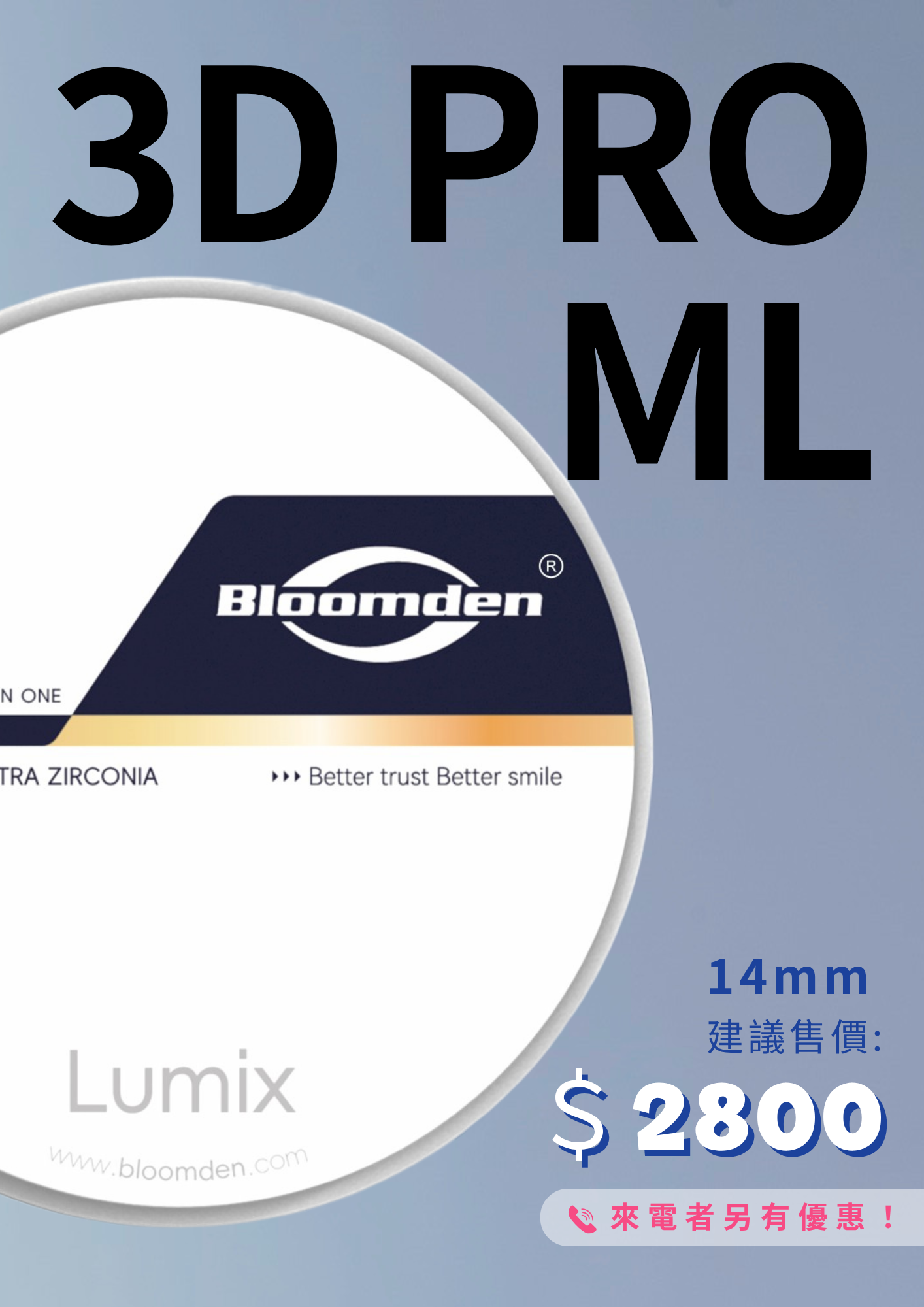 Bloomden鵬登 價格優惠，支援快燒！